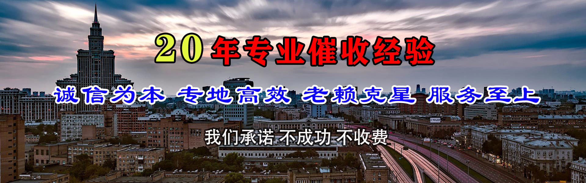 洪山讨账公司