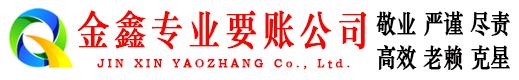 洪山清债公司